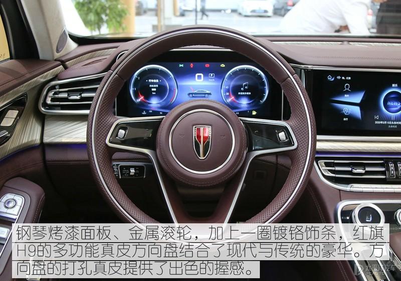 红旗h9值得买吗