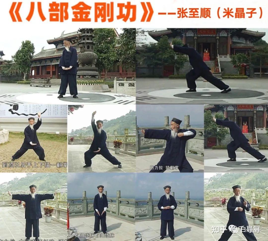 八部金刚功注意事项? - 知乎