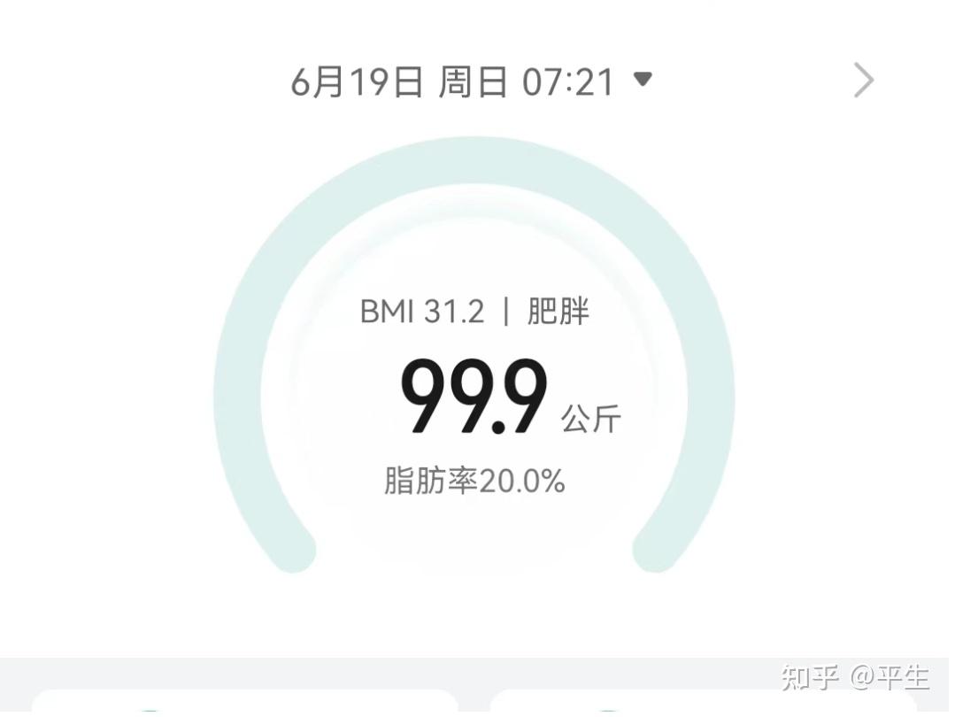 怎么样可以从123斤减到110斤? - 知乎