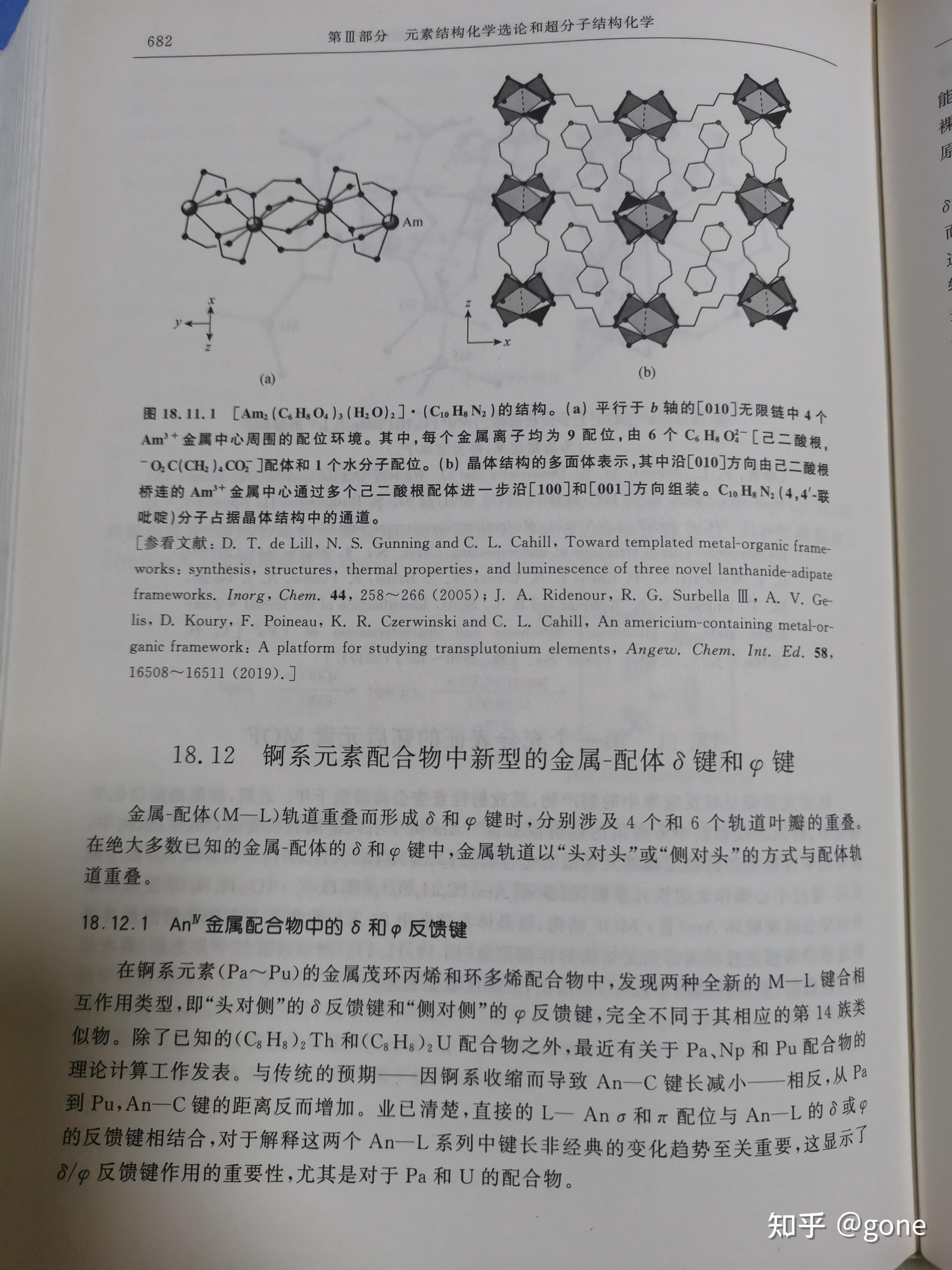 存在σ键π键δ键,为什么不存在f轨道面对面六重重叠的ϝ键? - 知乎