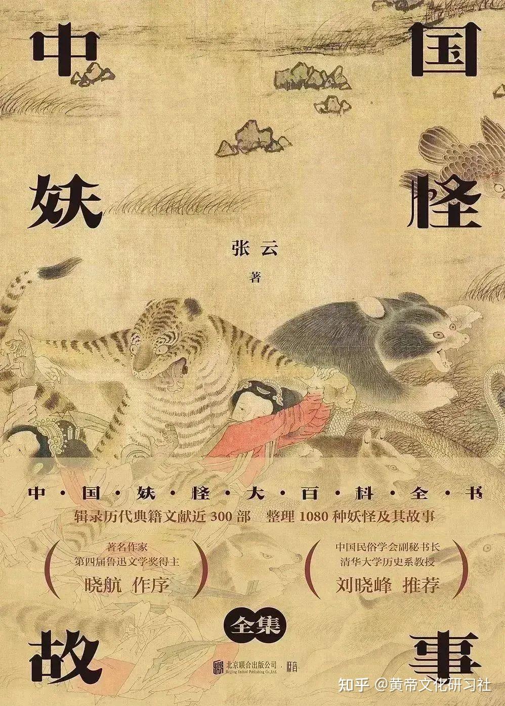 中国传统鬼神文化 - 知乎