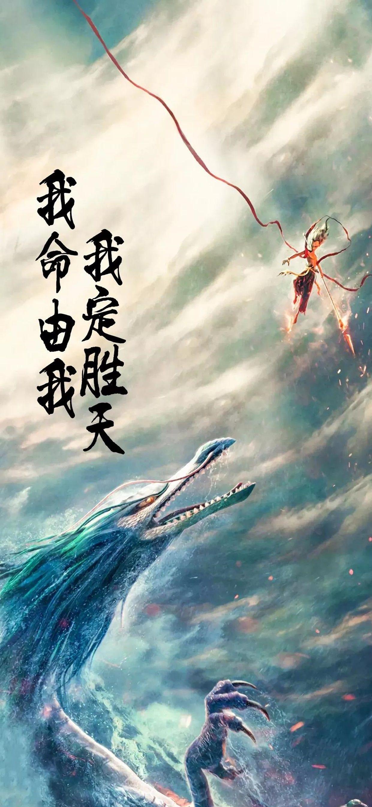 想要高清无水印的手机壁纸哪吒最好是哪吒小时候的