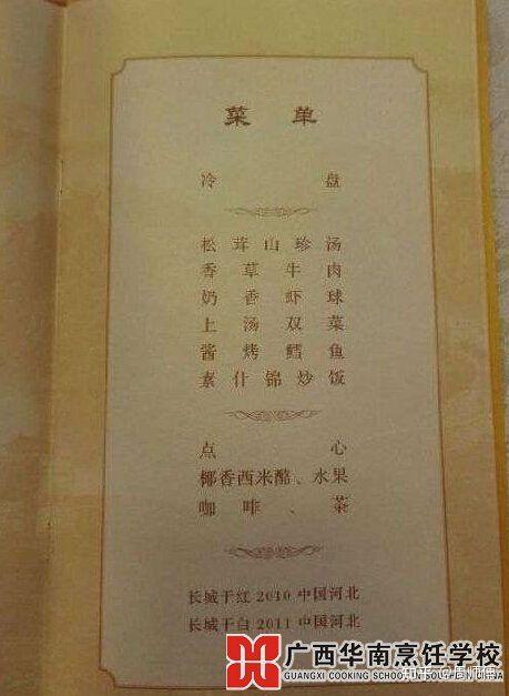 我认为鲁菜是八大菜系之首,为什么国宴不用鲁菜? - 知乎