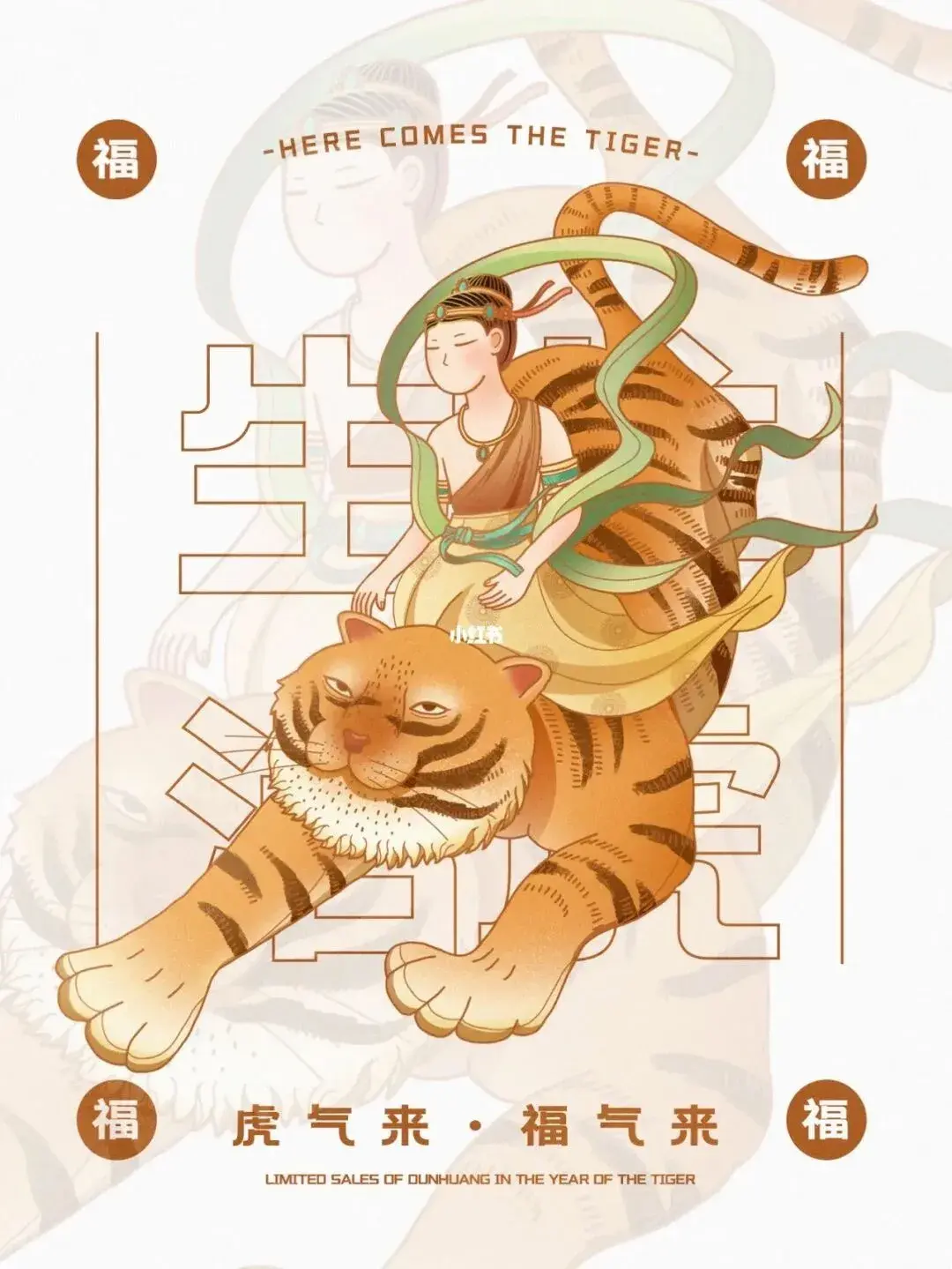 用敦煌文化为IP形象赋能，这样设计极具国潮气息！ - 知乎
