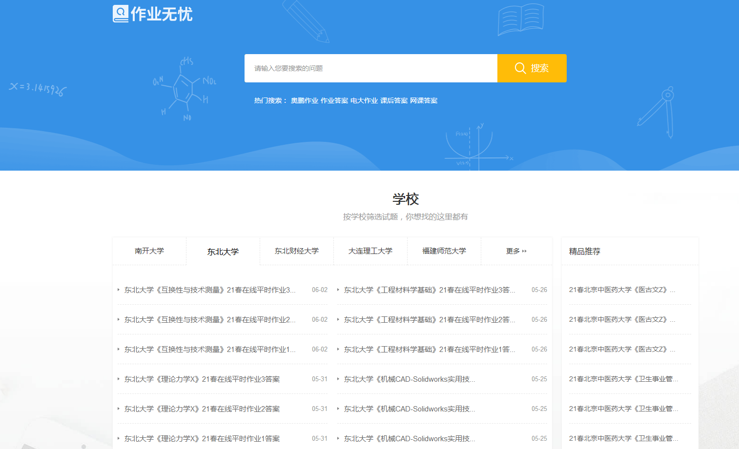 试卷下载网站怎么优化 知乎