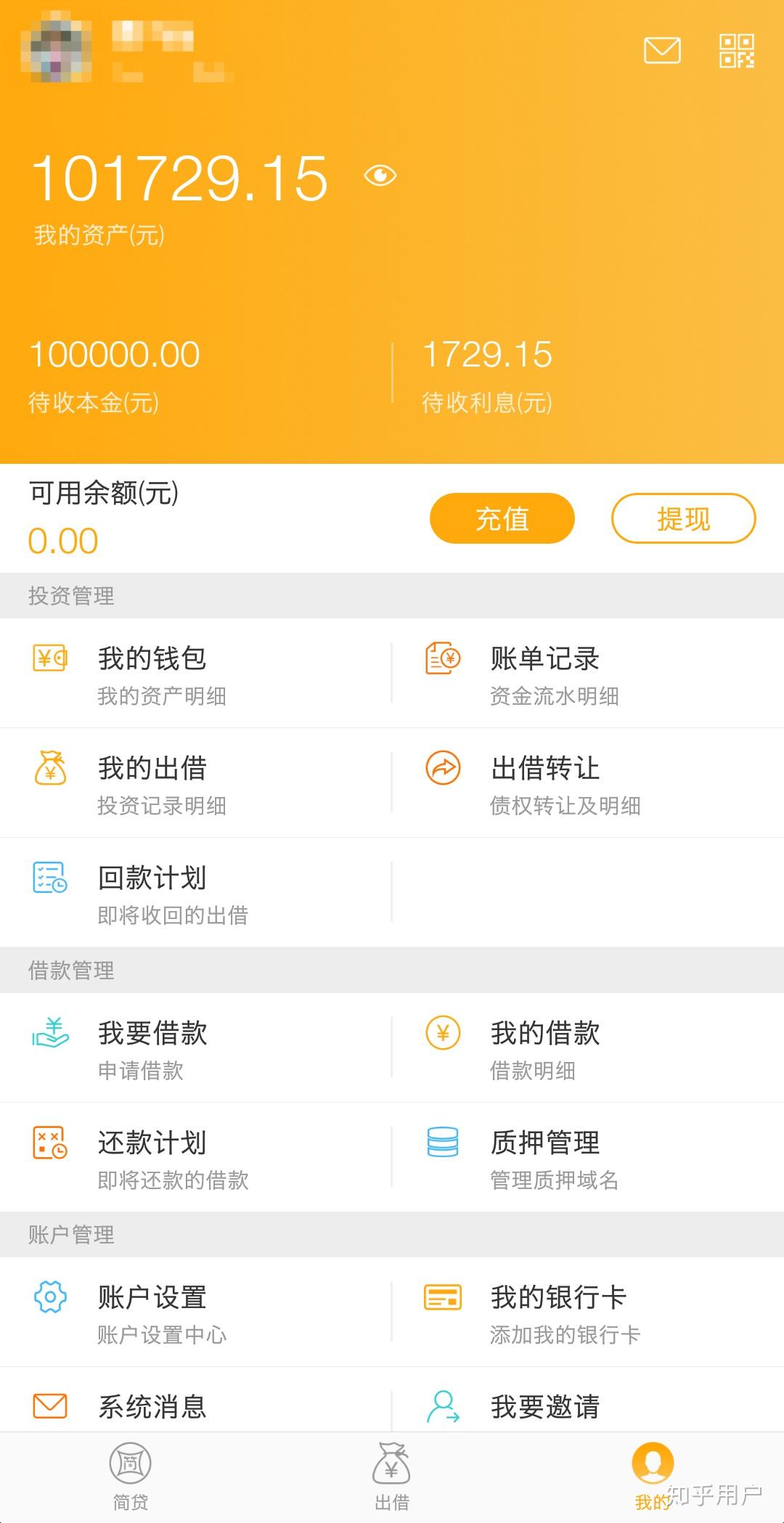 p2p可靠吗安全吗(p2p可靠吗安全吗知乎)