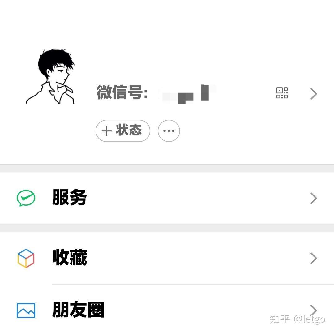 微信设置半透明头像的方法?