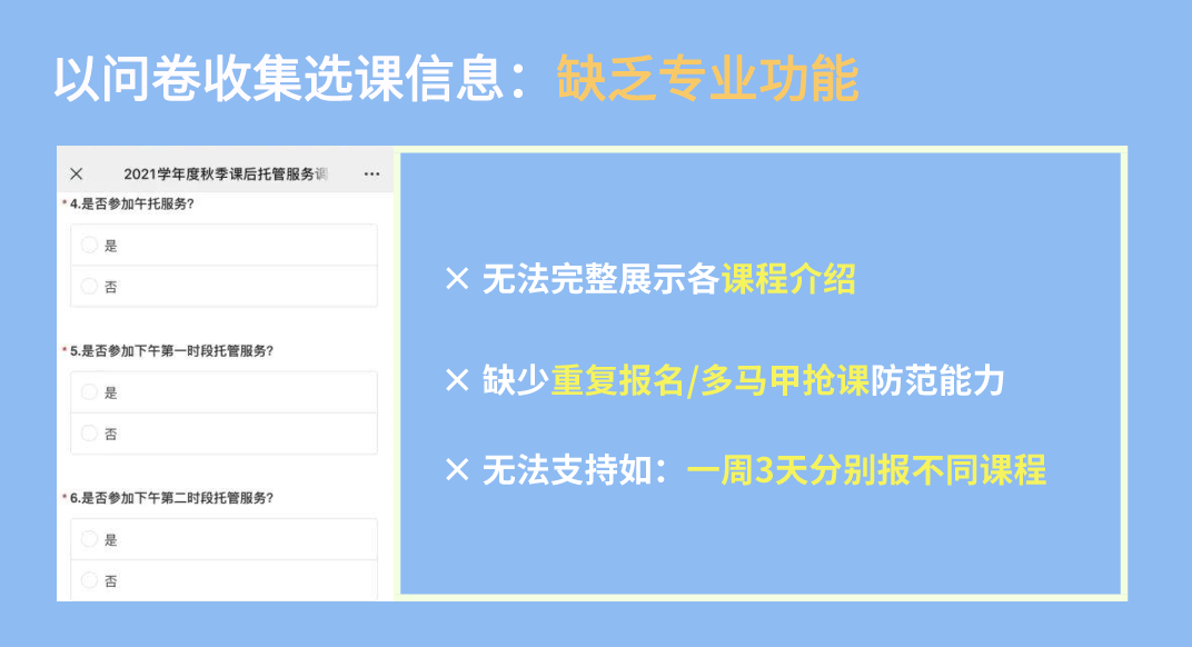 学校如何制作选课系统?教你0到1快速创建并启用「课后服务」选课小程序! - 知乎