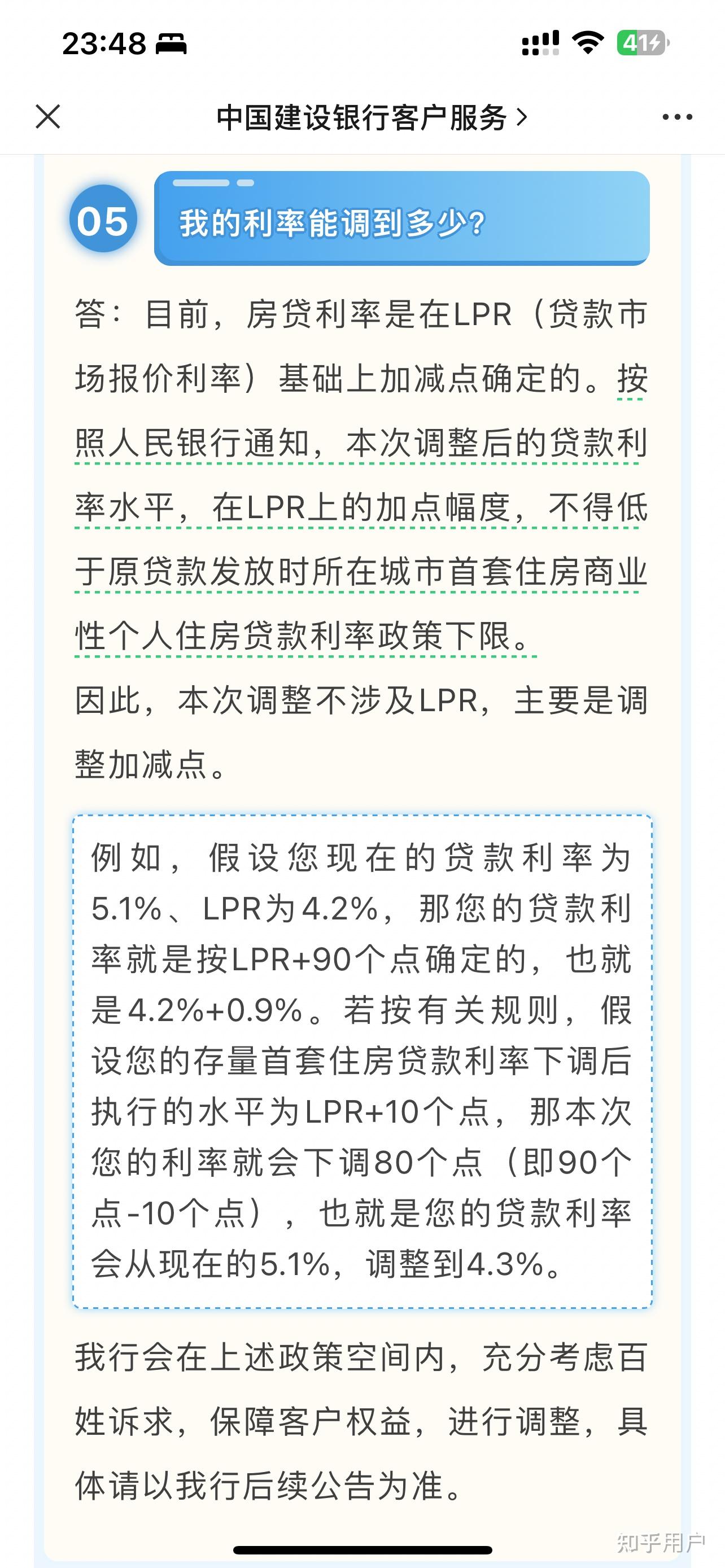 存量房贷什么时候下调? - 知乎