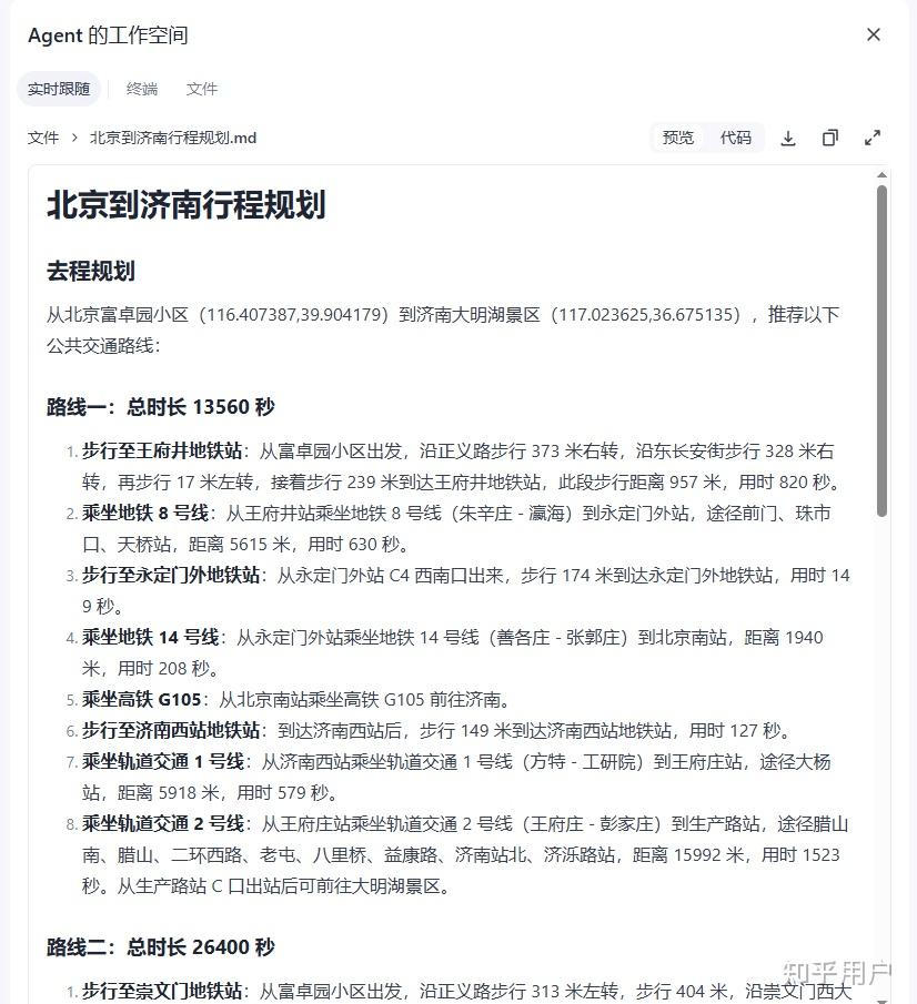 如何评价扣子空间？