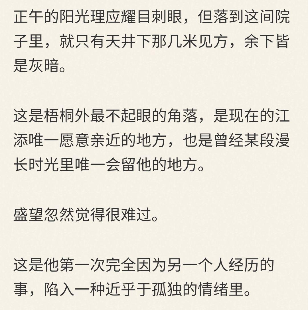 有哪些原耽小说中的句子让你一眼惊艳