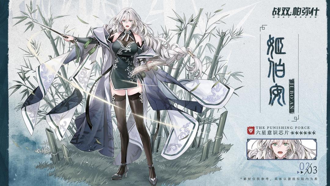 【姬伯安 | 新增6★战术意识芯片】 - 知乎