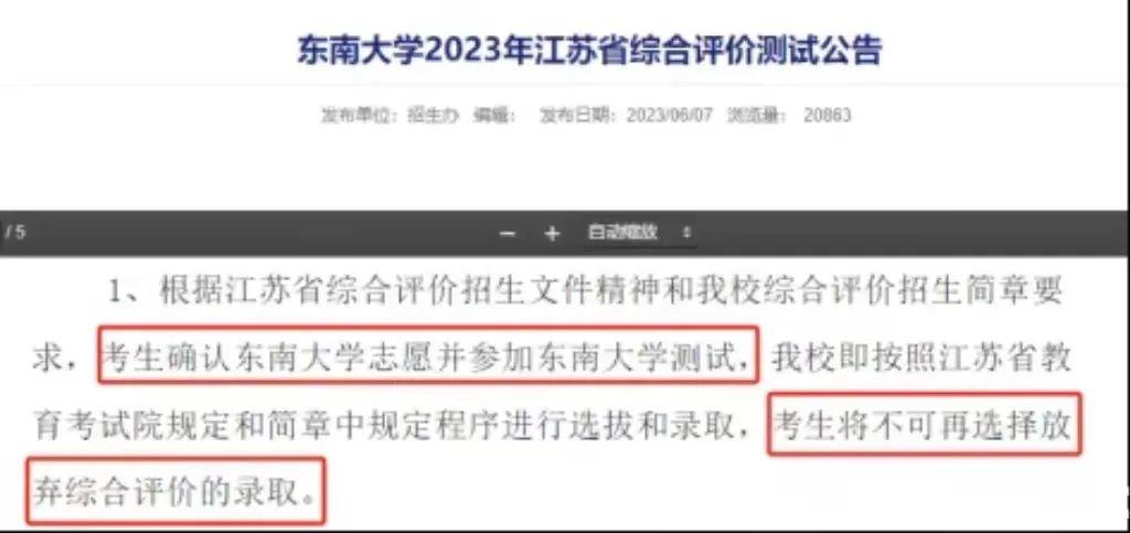 2024年综合评价火热报名!从报名、择校到最终录取100个细节必看! - 知乎