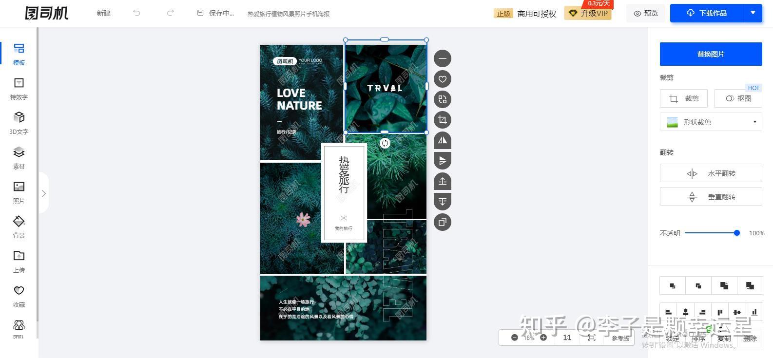 这种几百张照片拼在一起的海报是怎么做出来的