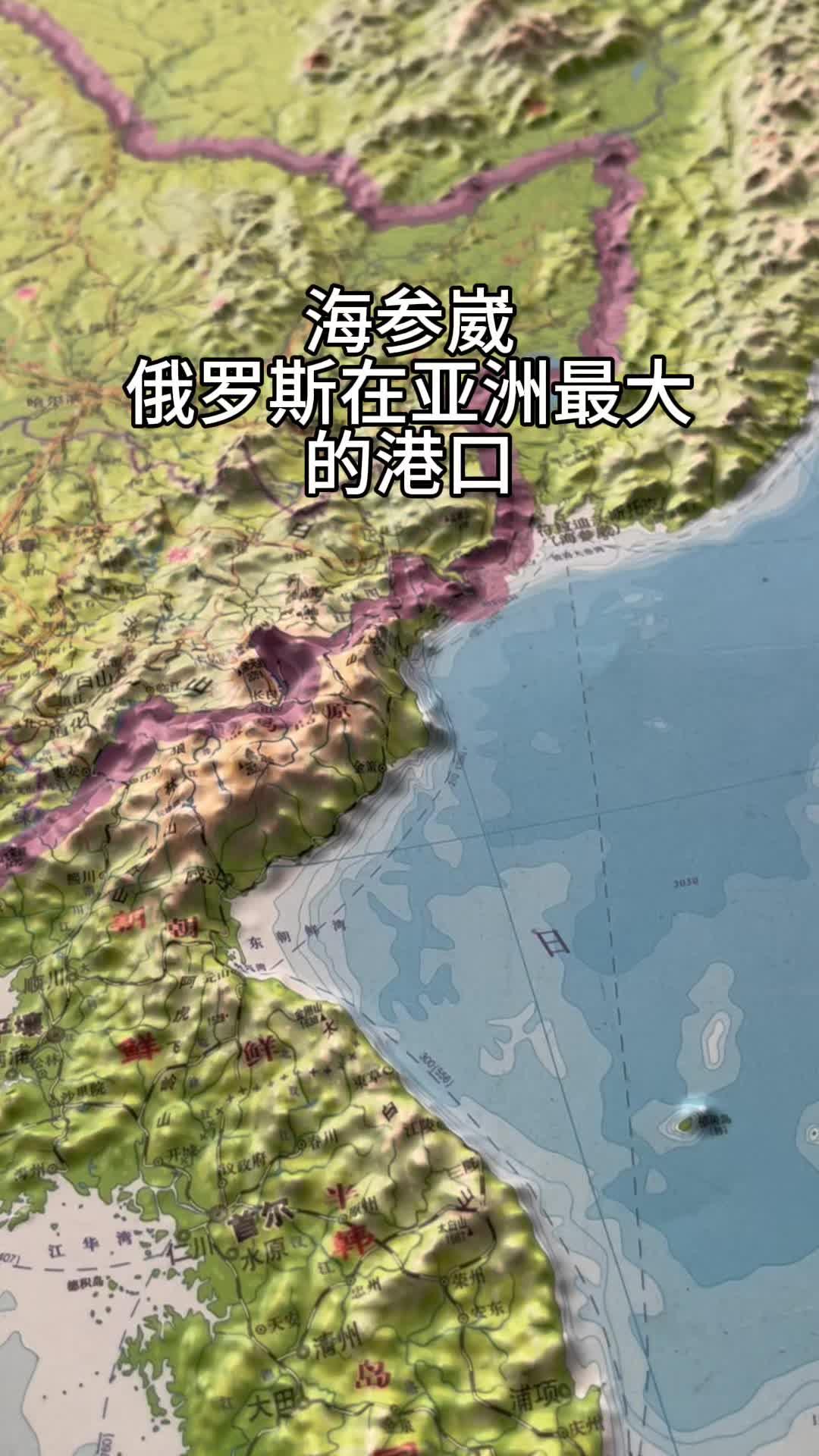 海参崴俄罗斯在亚洲最大的港口