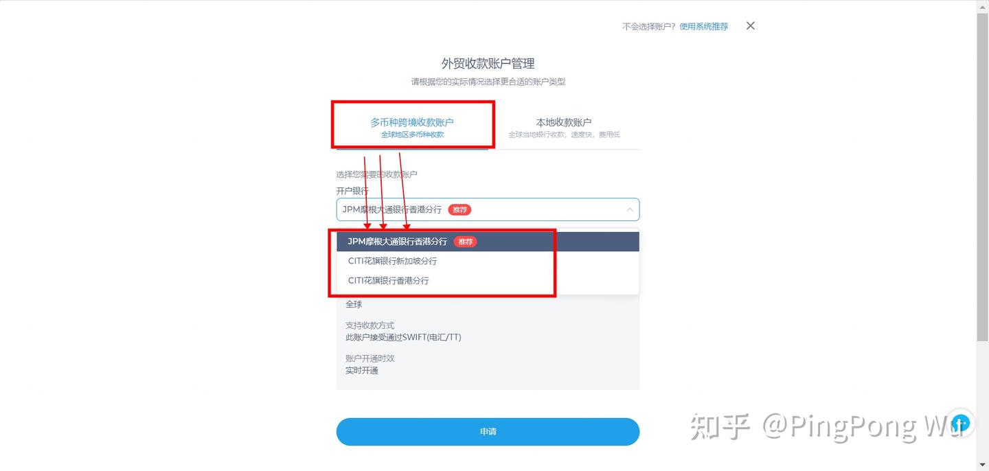 TT/电汇——PingPong完整版教程！！！ - 知乎