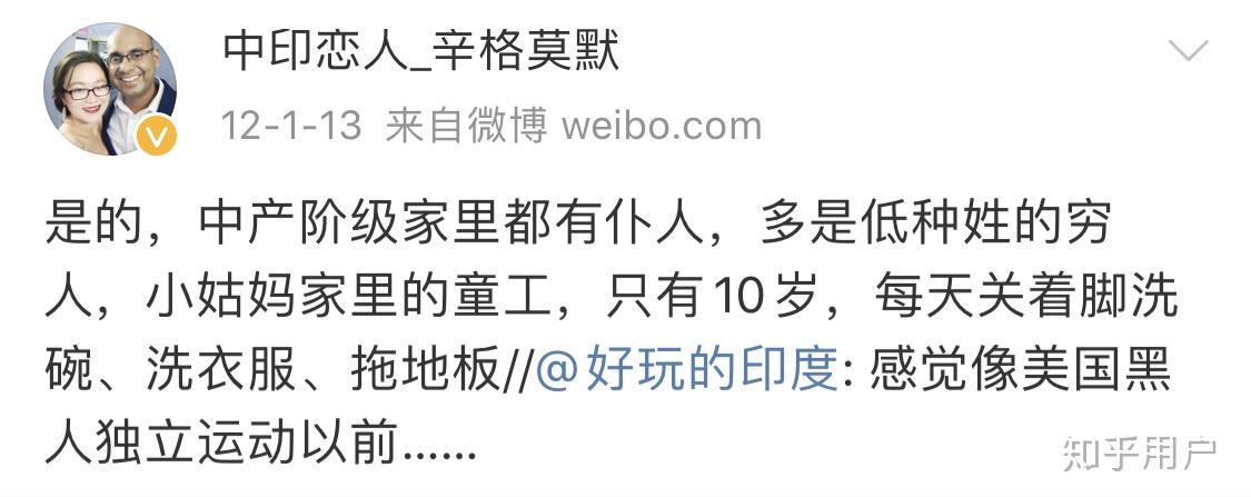 怎么看中印恋人辛格莫默这个人