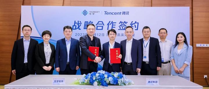 华宇软件与腾讯集团达成战略合作 - 知乎