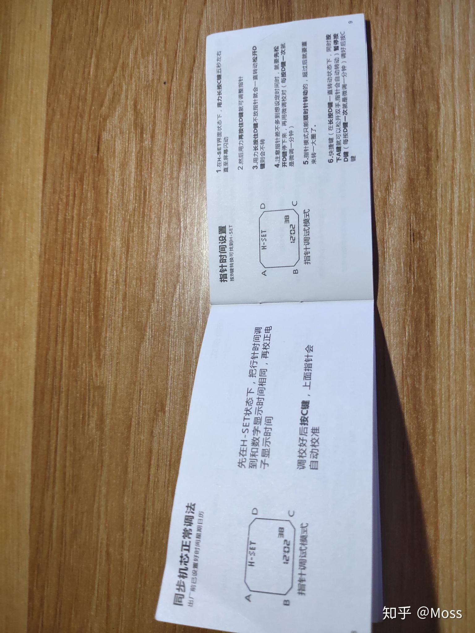 动特酷6018怎么用啊,具体怎么调时间?手表? - 知乎