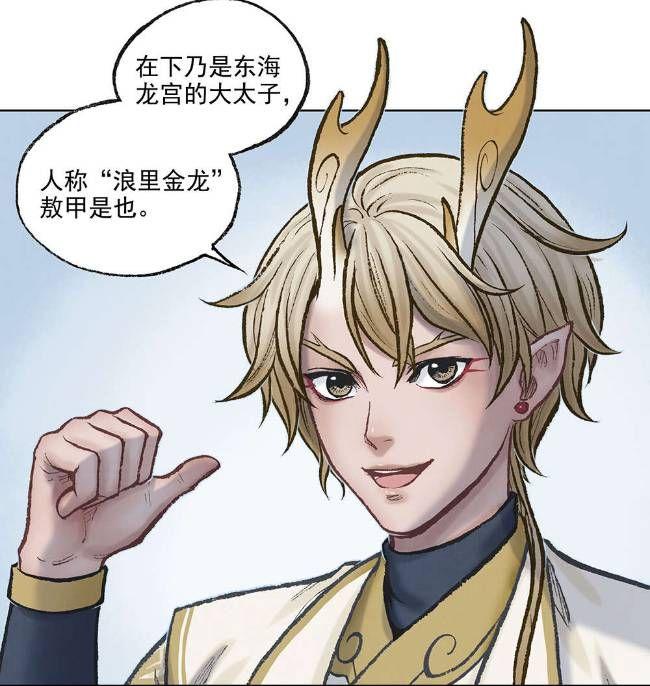 东海龙王敖广的三太子叫敖丙,也就是被哪吒抽了龙筋的那个,那么问题来