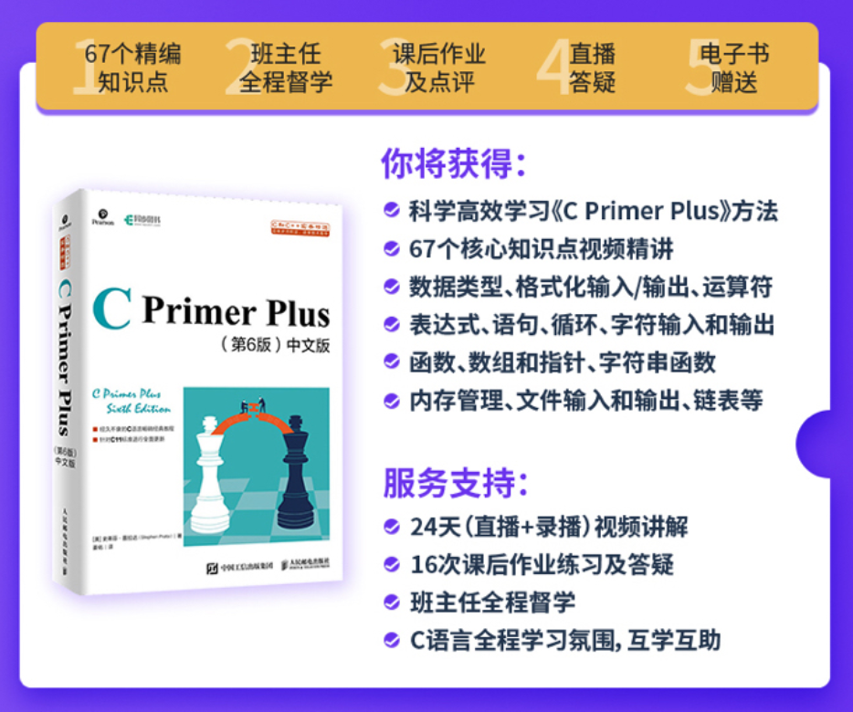 在 2020 年,为什么还会把《C primer plus》推荐给小白?