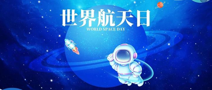 世界航天日 | 这些"第一"你知道多少? - 知乎