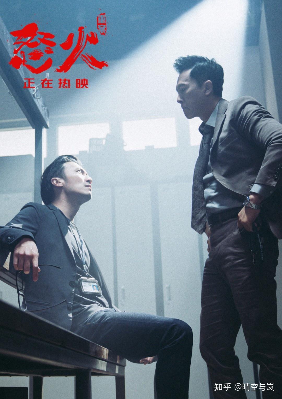 如何评价甄子丹,谢霆锋主演的动作电影《怒火·重案》? - 知乎