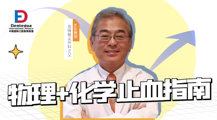 宾大Kim教授亲授：手术止血黄金法则——从肾上腺素棉球到硫酸铁反应的全程精解（附显微视野下止血关键细节+临床避坑指南） - 知乎