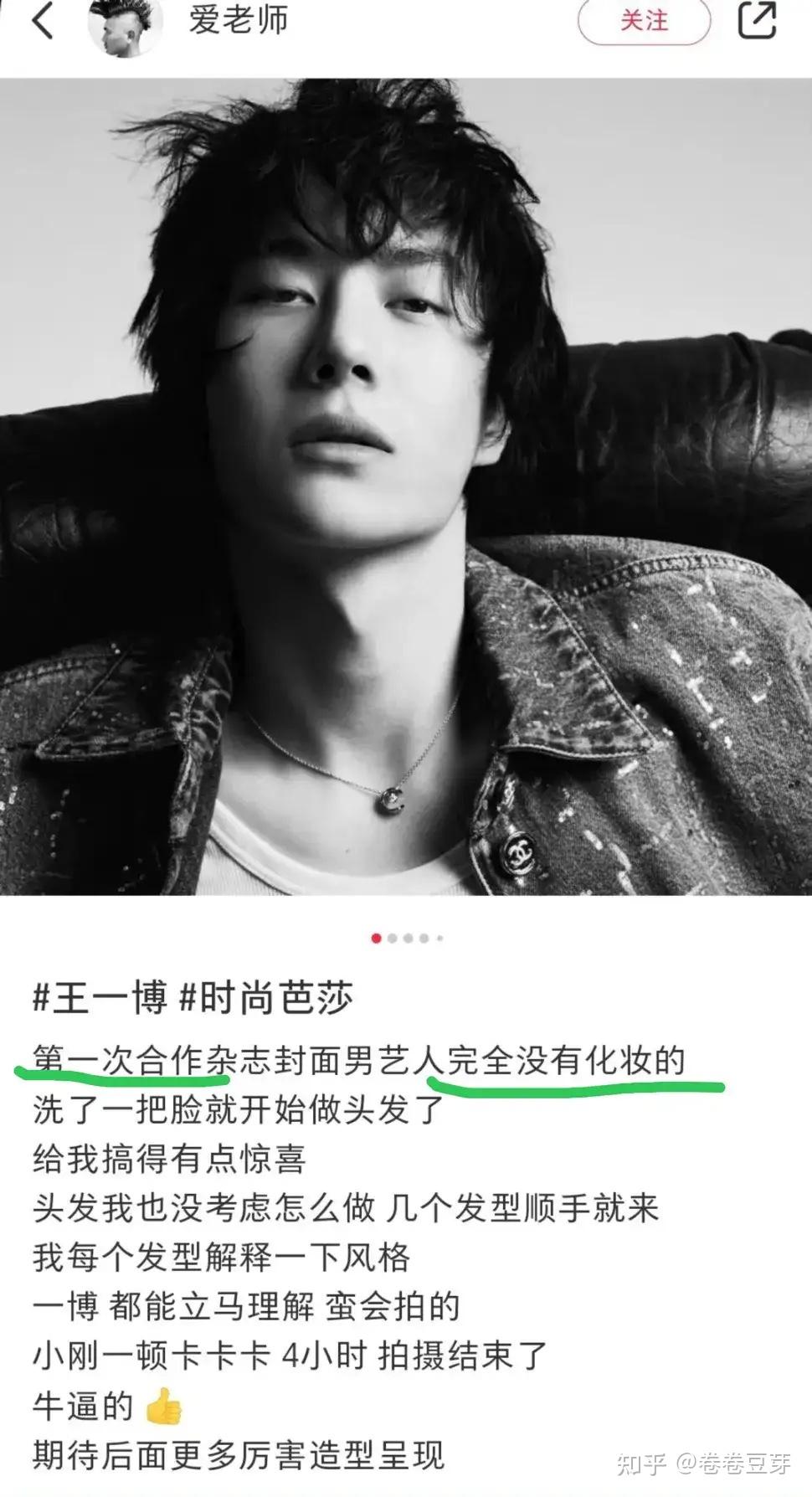 很知道路人怎么评价王一博