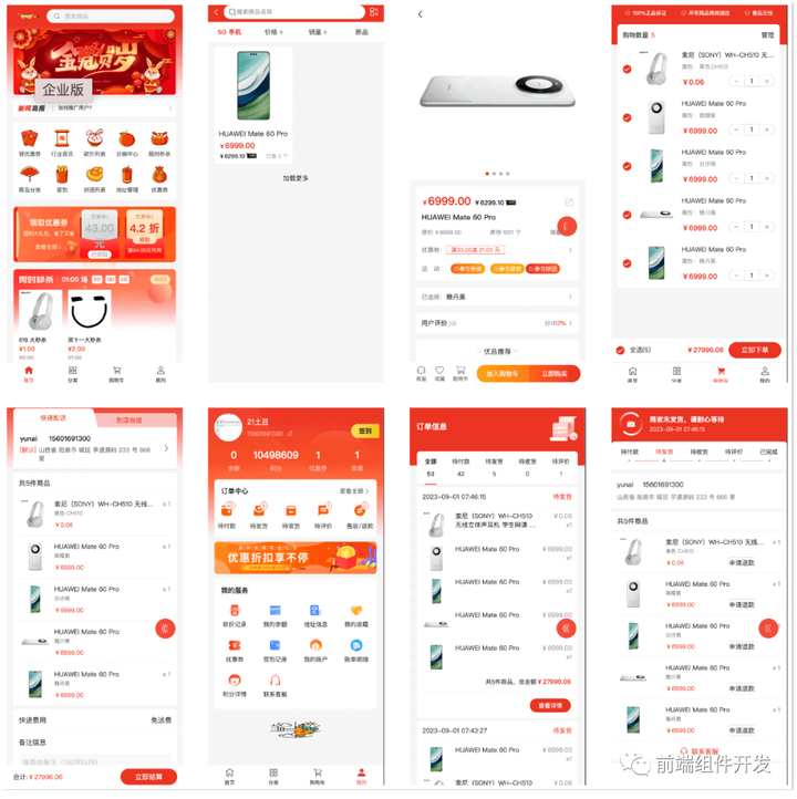 芋道商城yudao-mall-uniapp:基于 Vue + Uniapp 的全功能开源电商平台实现 - 知乎