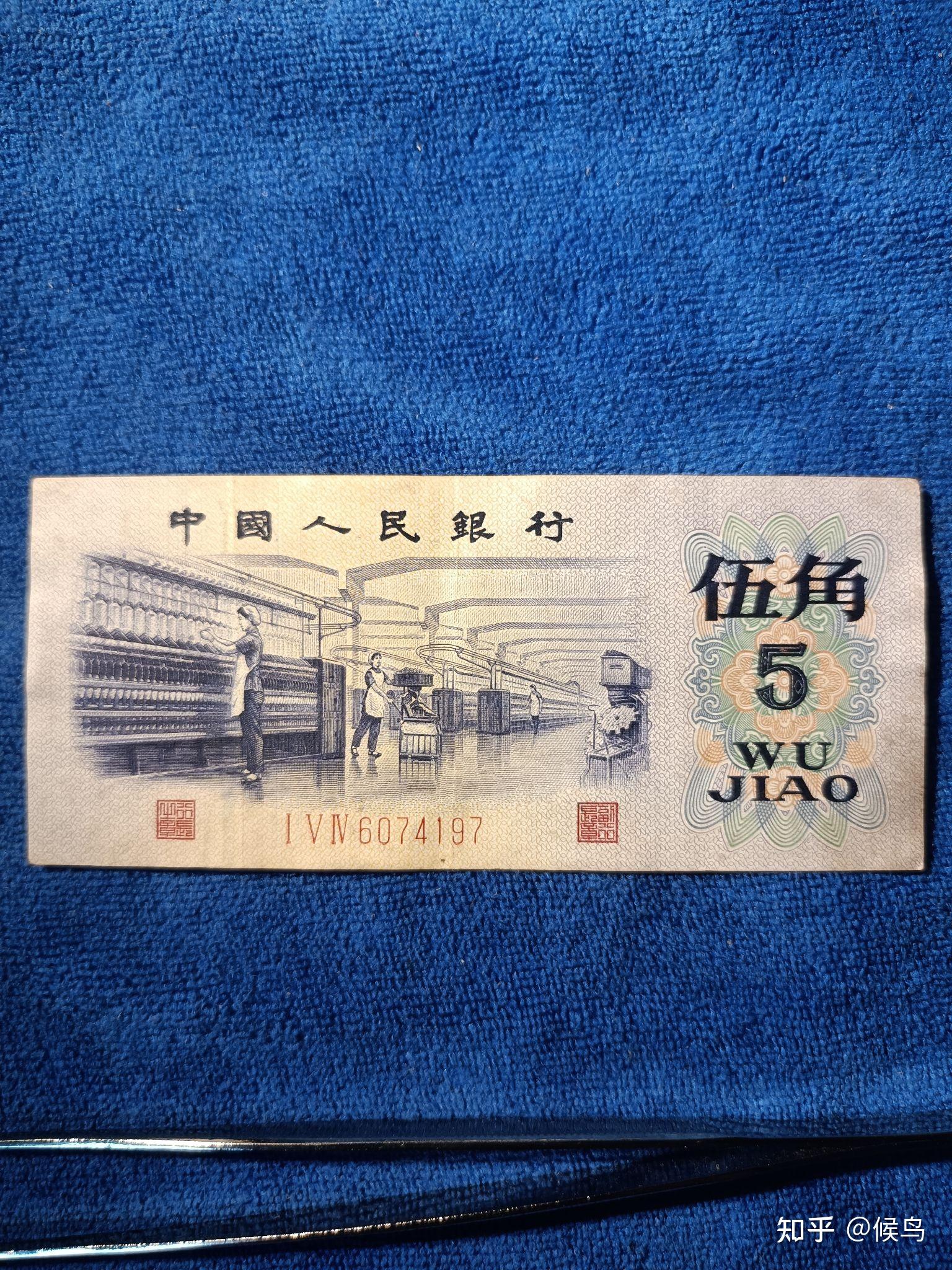 1970年纸币图片图片