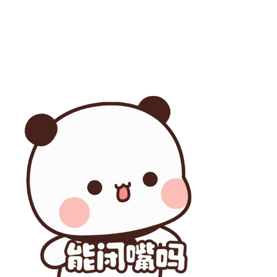 一二和布布动态表情包 - 知乎