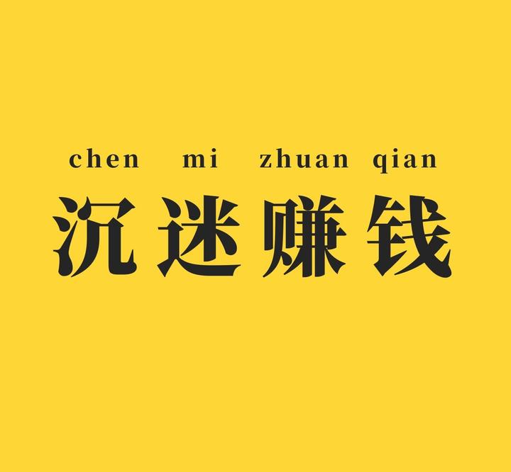 稳赚不赔的三个生意卖粉渠道(卖粉产业揭秘)