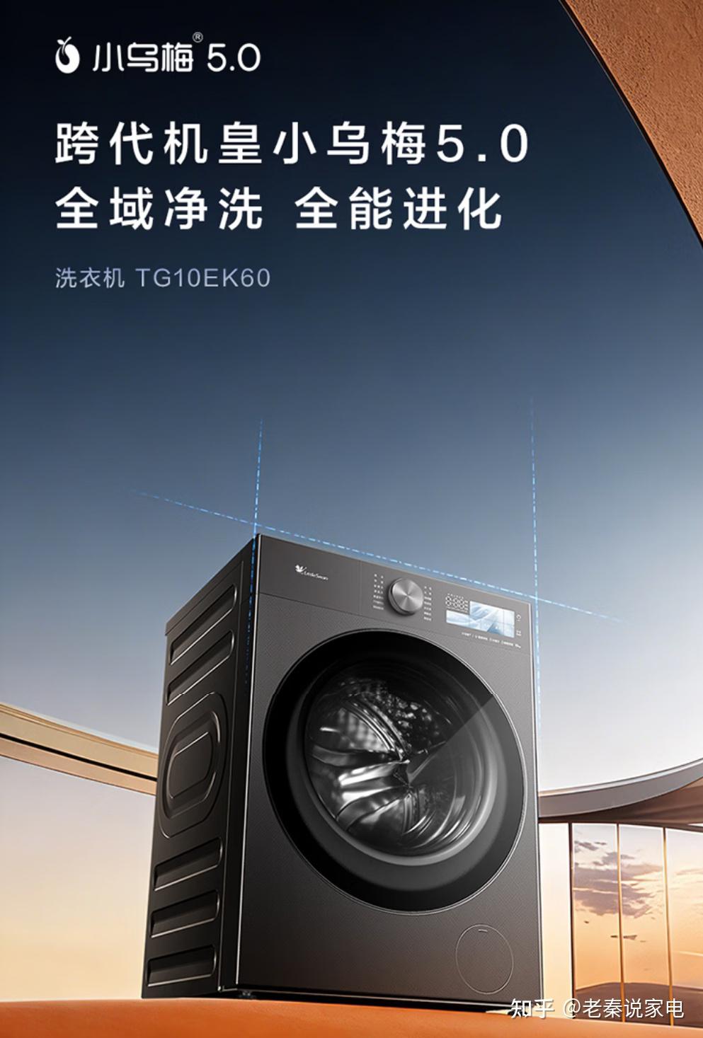 小天鹅小乌梅5.0洗衣机怎么样?