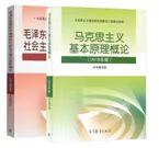 包含学习通马克思主义的词条