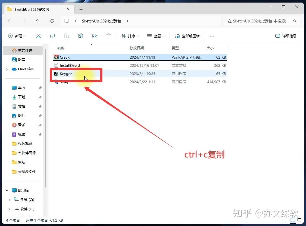 图片[8]-SketchUp2024安装教程（附安装地址）-Khitshu