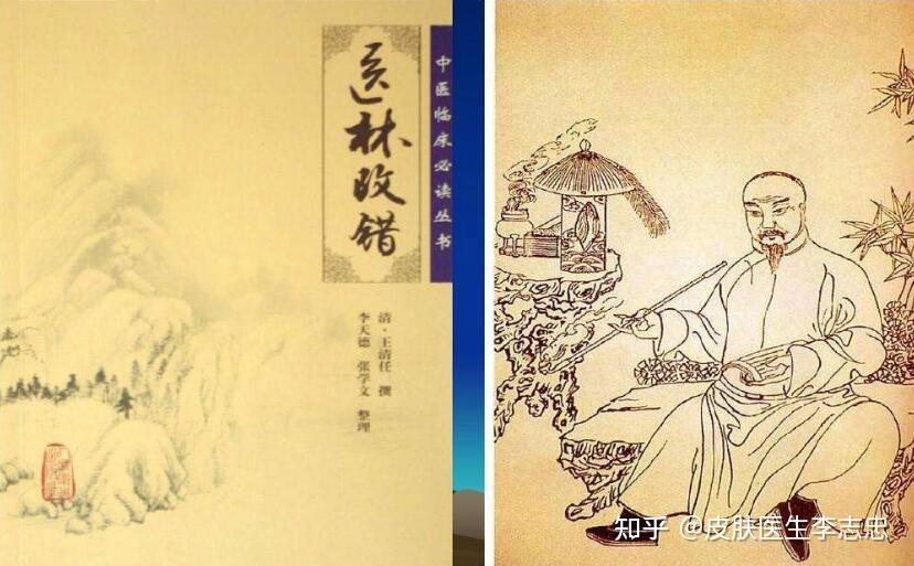 最善用活血化瘀的王清任,有六个著名的方子,大家一定要知道! - 知乎