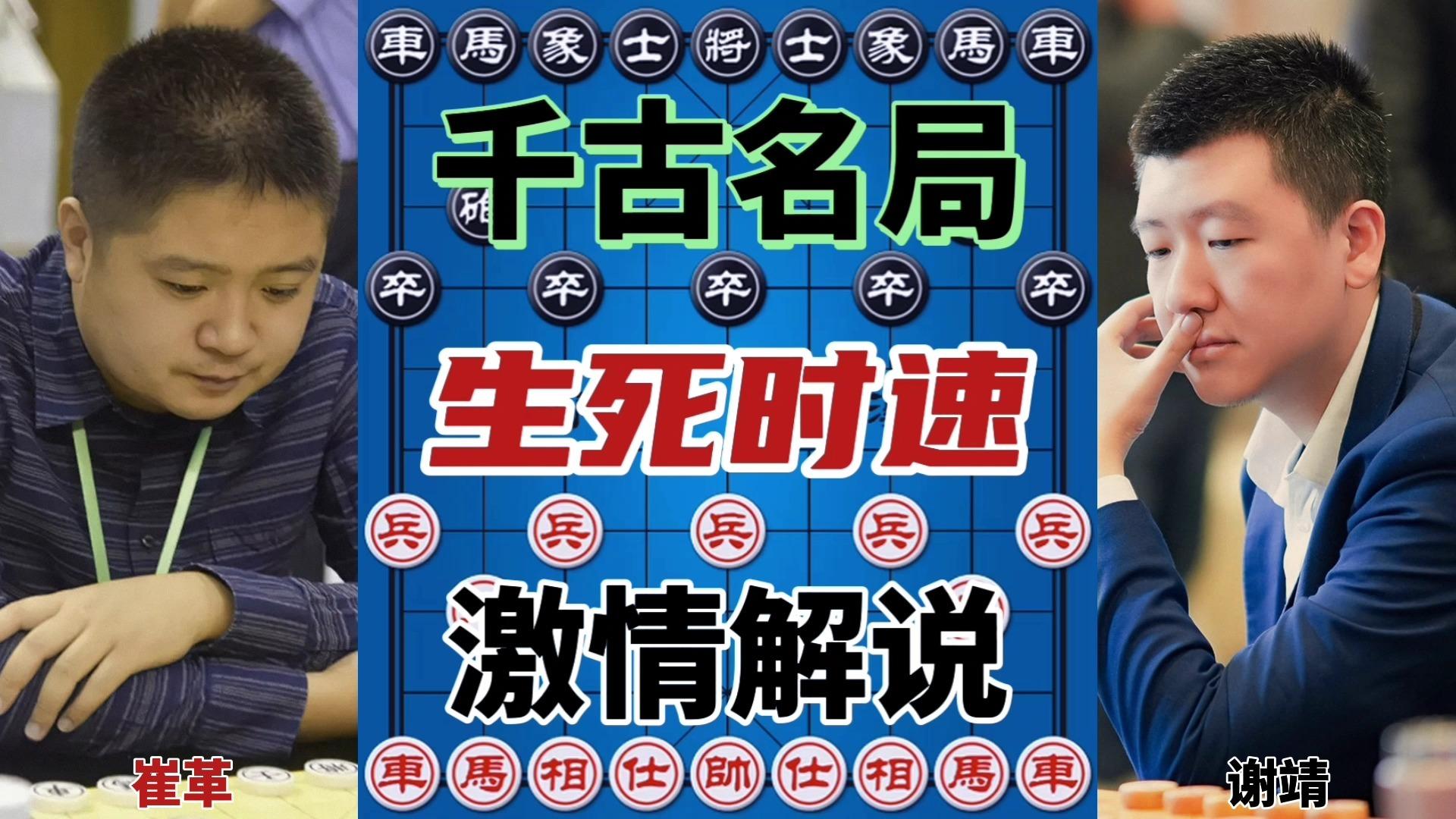 千古名局太震撼了 生死时速 弃子如飞 四郎激情解说 - 知乎
