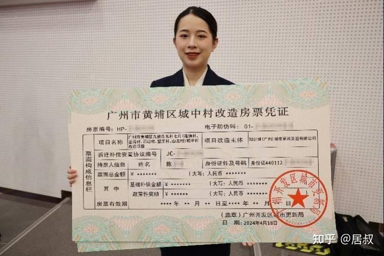 14万套二手房压顶!广州房票“活”了:能买新房,还能杀进二手房 - 知乎