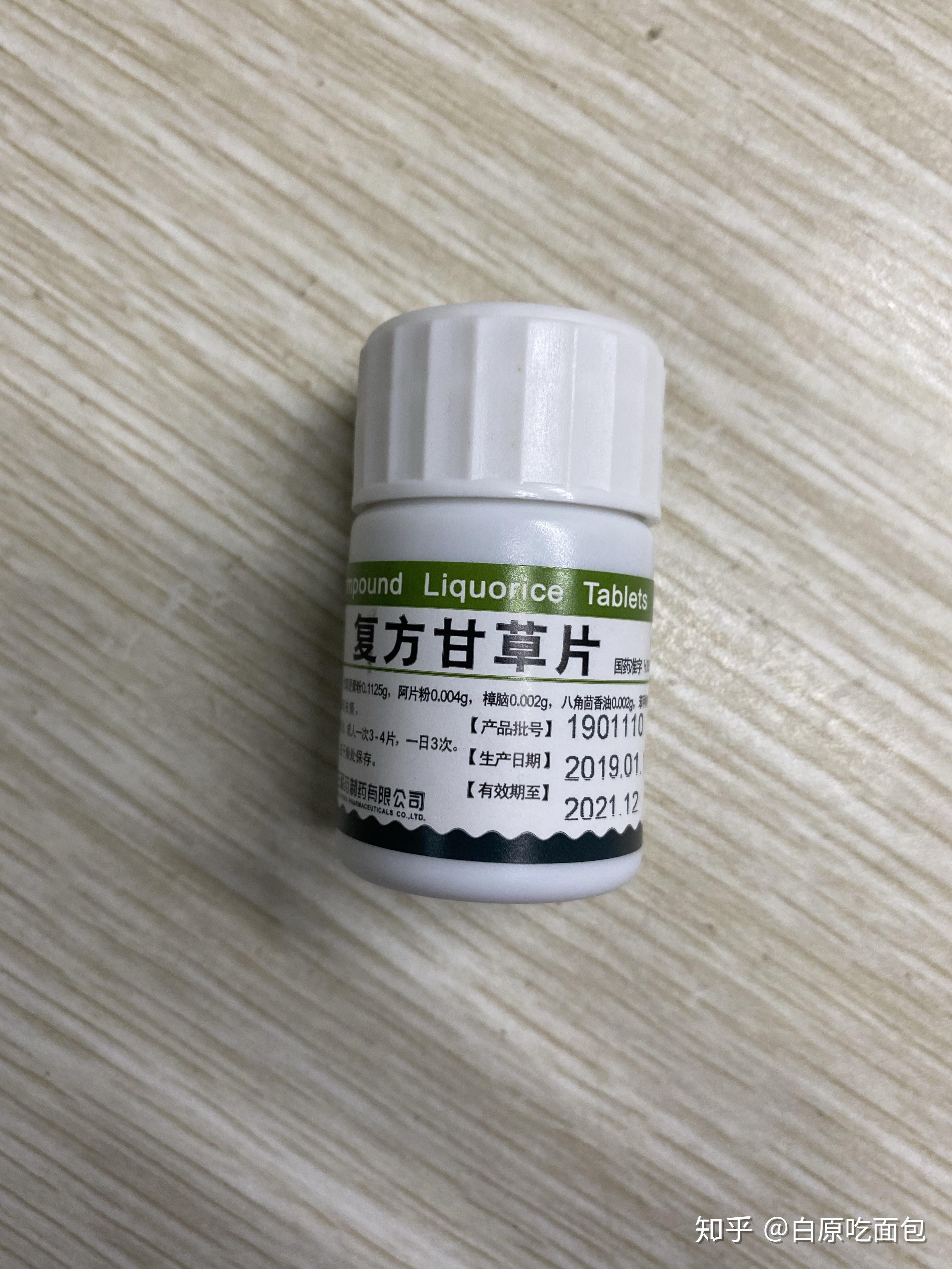 复方甘草片在市场几乎绝迹的真正原因是什么? - 知乎