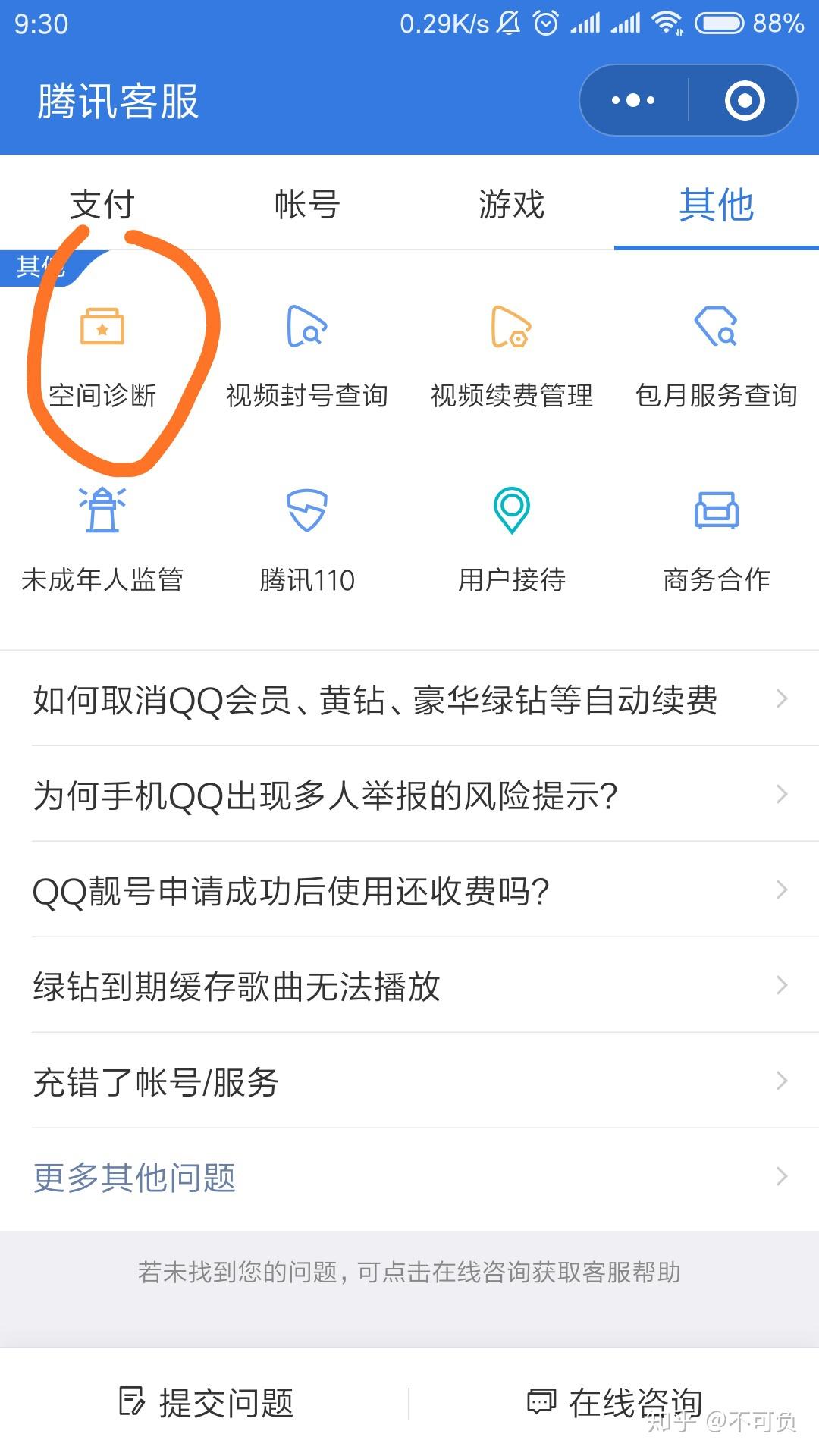 qq空间为什么会消失=空间为啥一直显示不出来