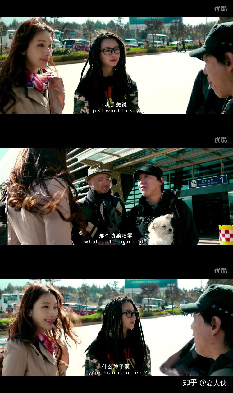 如何评价心花路放中的长腿妹和脏辫妹