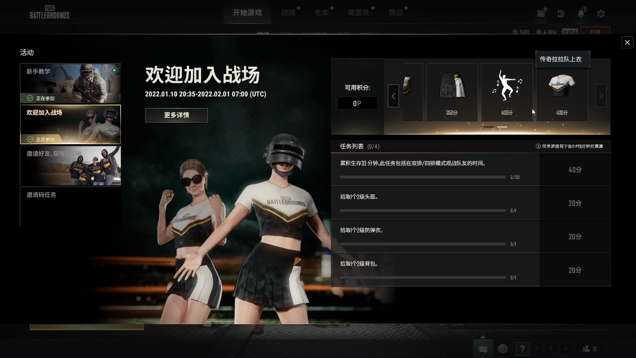 Pubg Mobile Failed To Retrieve Layout Share Data 绝地求生匹配失败进不去、服务器崩溃 官方：已知 等修复 - 知乎