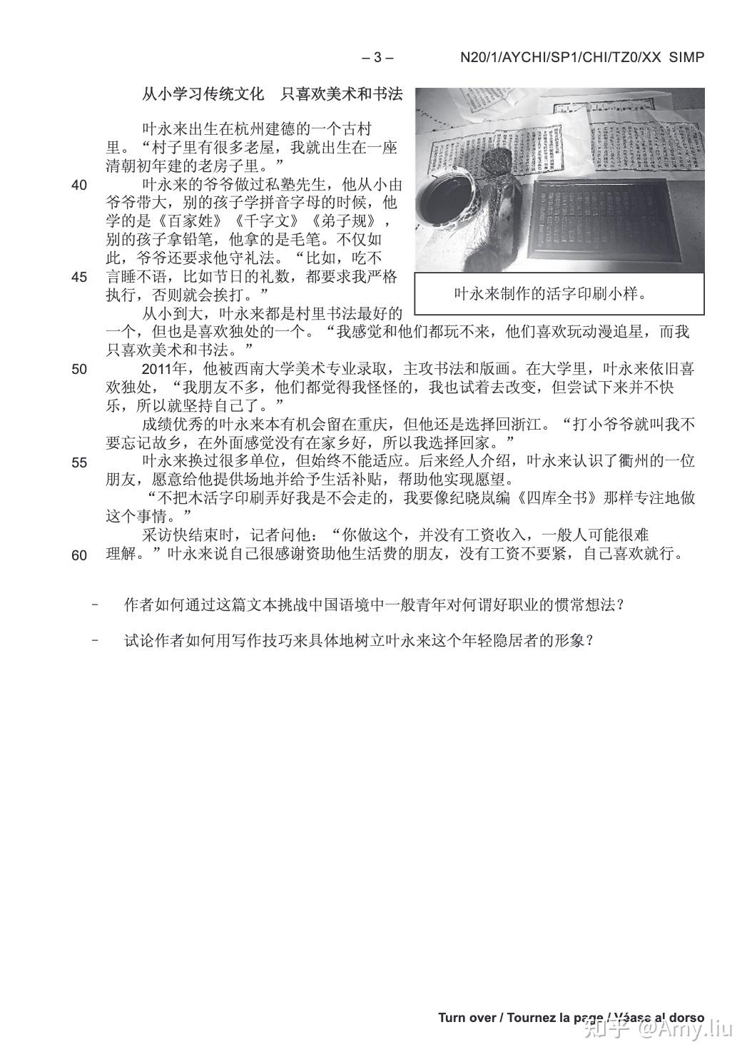 IB中文真题解析之：20年语言与文学Paper1 - 知乎