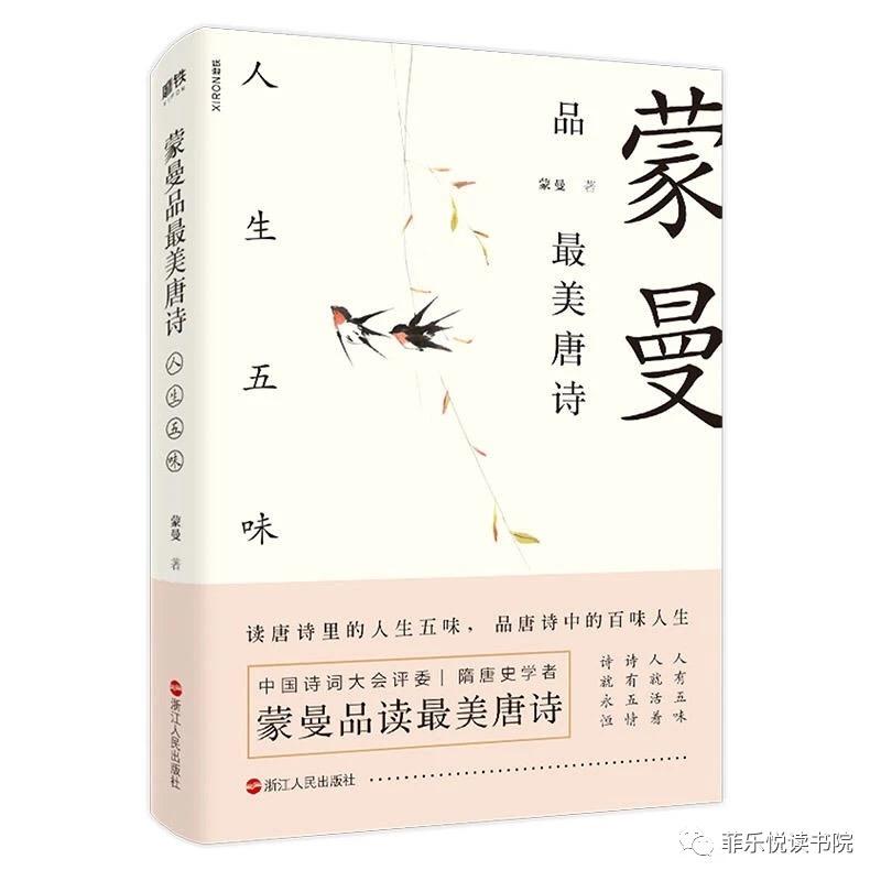 国学❗唐诗书单!学唐诗宋词必读的20本书(附电子版+音频) - 知乎 国学❗唐诗书单!学唐诗宋词必读的20本书(附电子版+音频) - 知乎