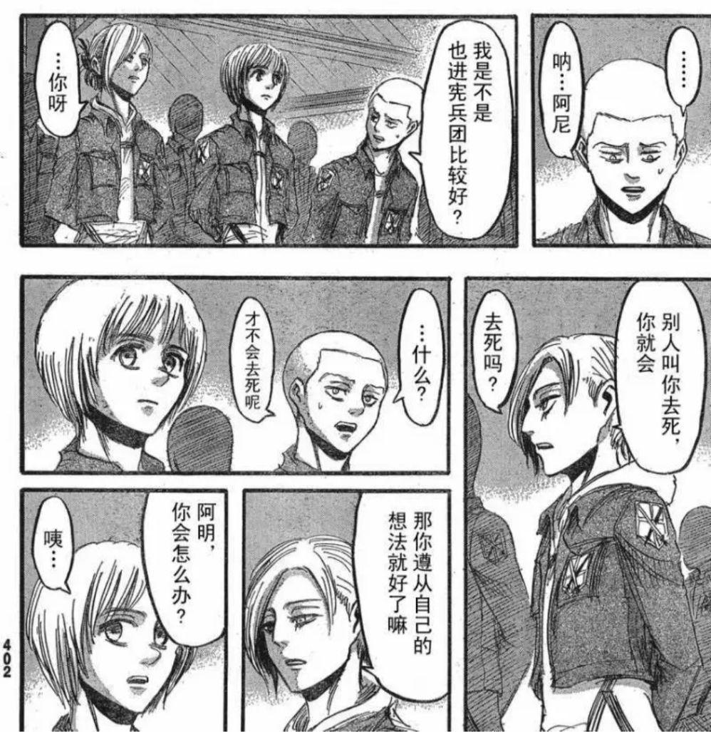 阿尔敏喜欢上阿尼的原因是? - 知乎