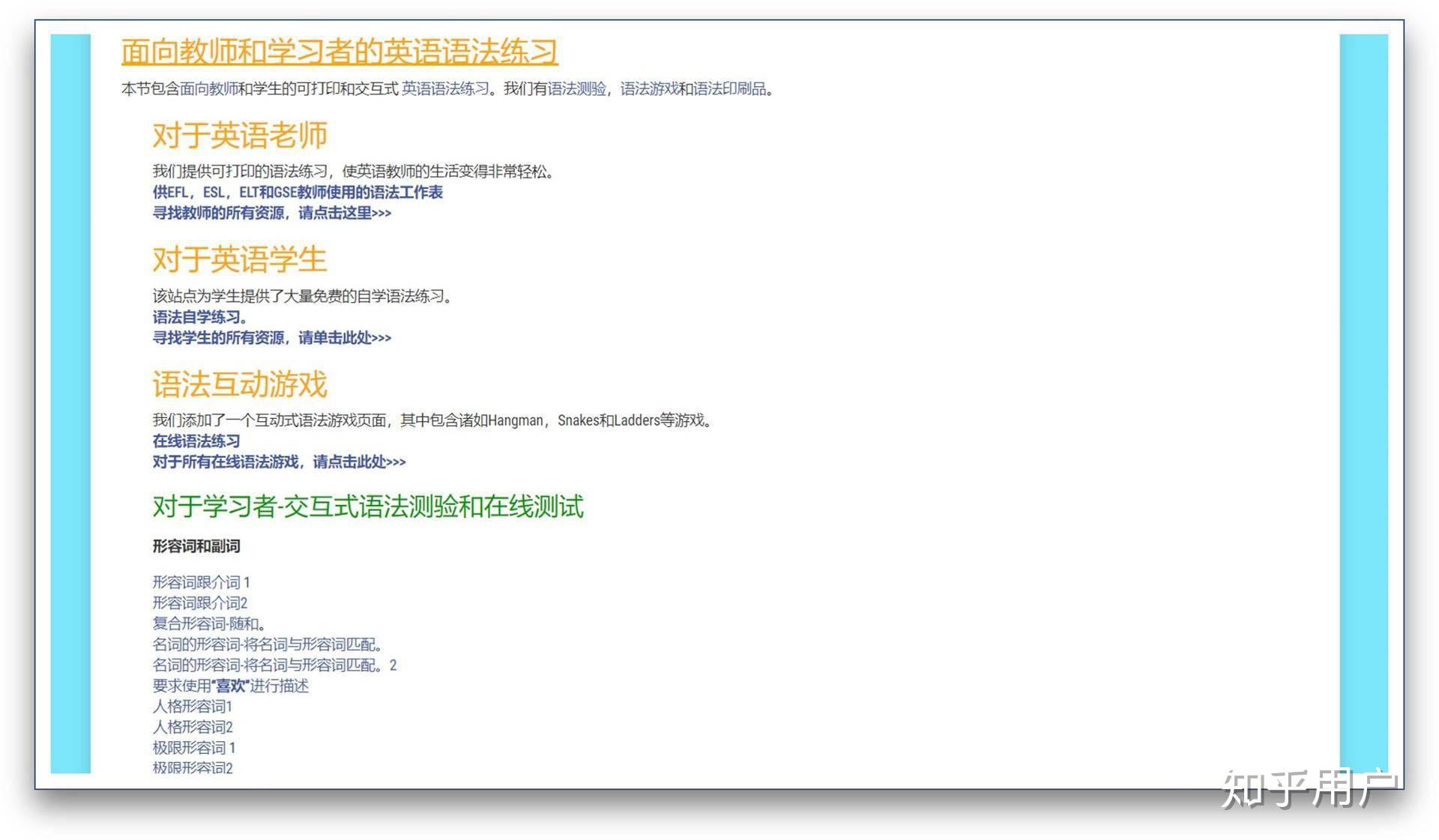 网络上有哪些免费的教育资源？