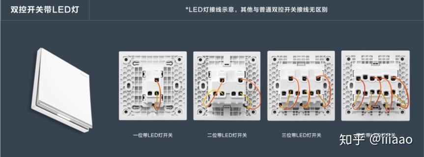 罗格朗逸景双控带led灯开关怎么接线? - 知乎
