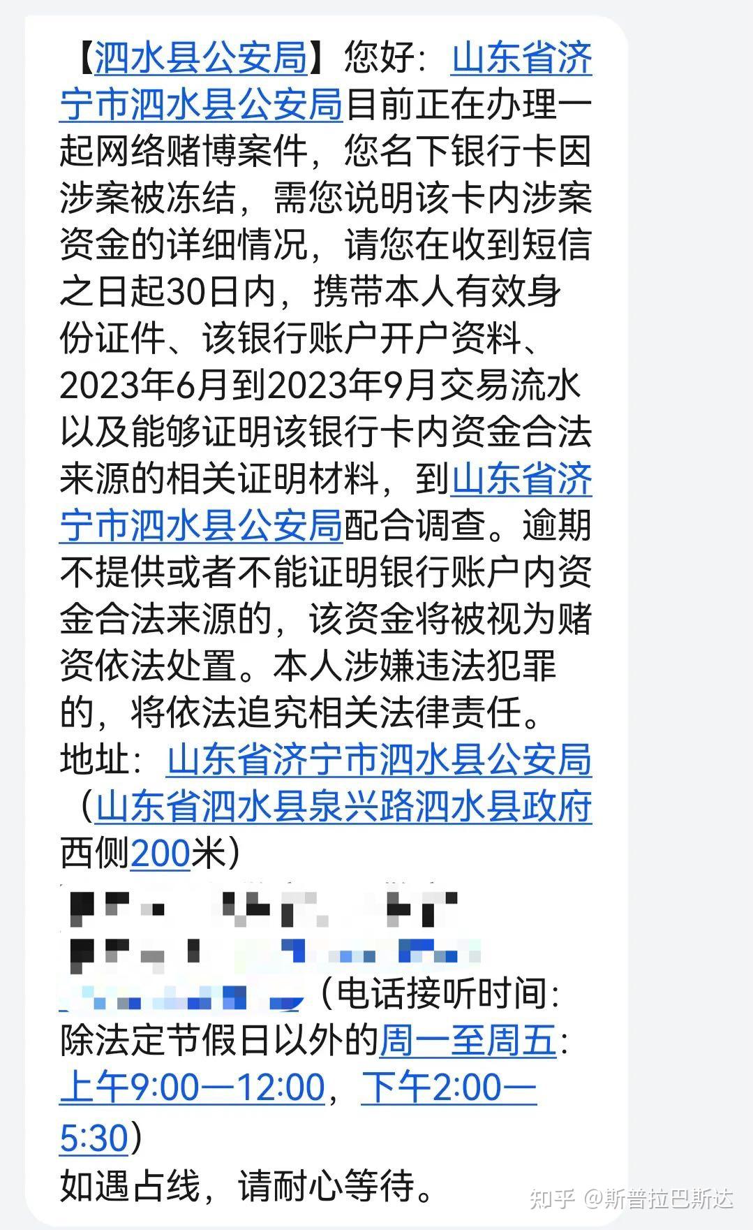 银行卡被湖南岳阳公安局冻结了?