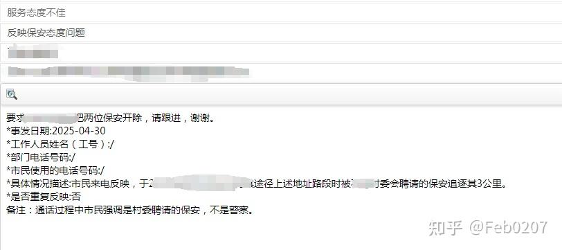 12345是否被滥用了？？？ - 知乎